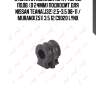 Втулка стабилизатора / перед. подв. (d 24mm) подходит для nissan teana(j32) 2.5-3.5 08-11 / murano(z51) 3.5 12 c9020 lynx