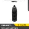 Пыльник рулевой рейки toyota rav 4 05- sat st-45535-49025