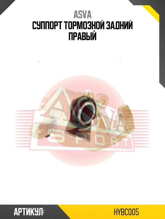 Суппорт тормозной задний правый