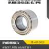 Подшипник передней ступицы hyundai i30 sat st-51720-2h000