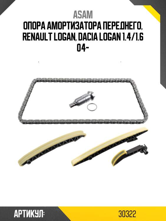 Опора амортизатора переднего, renault logan, dacia logan 1.4/1.6 04-