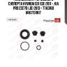 Ремкомплект тормозного суппорта Hyundai i30 (GD) 2011 -, Kia PRO CEE?D (JD) 2013 - 77A3160 MASTERKIT