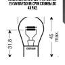 Лампа ultra life 1шт. (p21/5w) 12v 21/5w bay15d ув. срок службы до 4х раз,