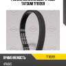 Ремень поликлиновой 4pk885 tatsumi tfb1269