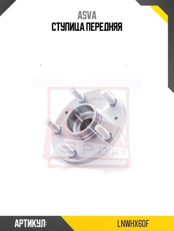 Ступица передняя