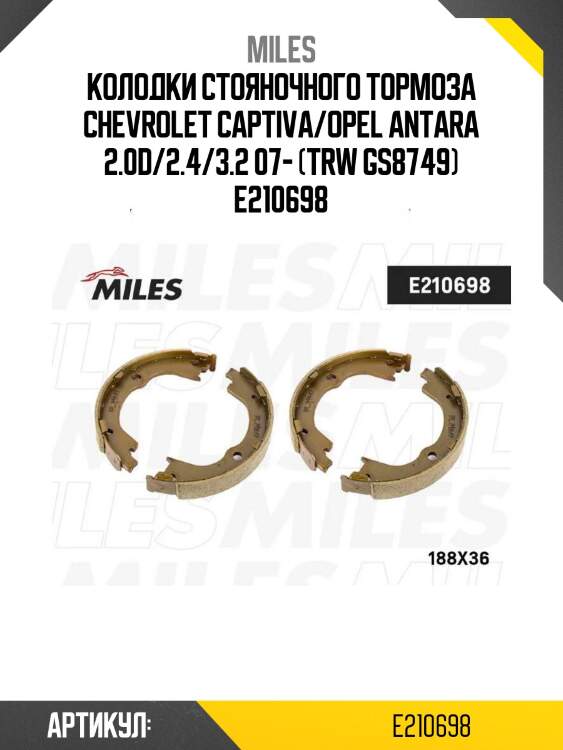 Колодки стояночного тормоза chevrolet captiva/opel antara 2.0d/2.4/3.2 07- (trw gs8749) e210698