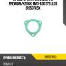 81-65076-sx_прокладка rvi premium/kerax, ямз-650 stellox 8165076sx