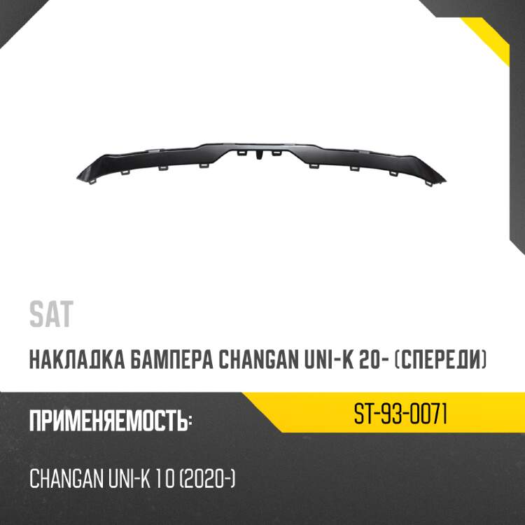 Отбойник стойки toyota avensis t250 03-08  sat st-48331-02050