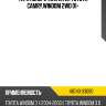 Тяга поперечная rr lh toyota camry,windom 2wd 01- toyota 48740-33080