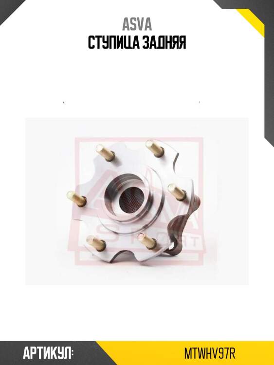 Ступица задняя