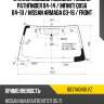 Стекло лобовое молдинг nissan pathfinder 04-14  fuyao 6037agnblvz