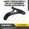 Рычаг подвески /передний /правый /ti-guar для hyundai getz 2002-2011  tg-susparm000028 545011c000 545011c010 dra27602