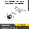 Сайлентблок nissan ad 06-16  sat st-55419-jg20a