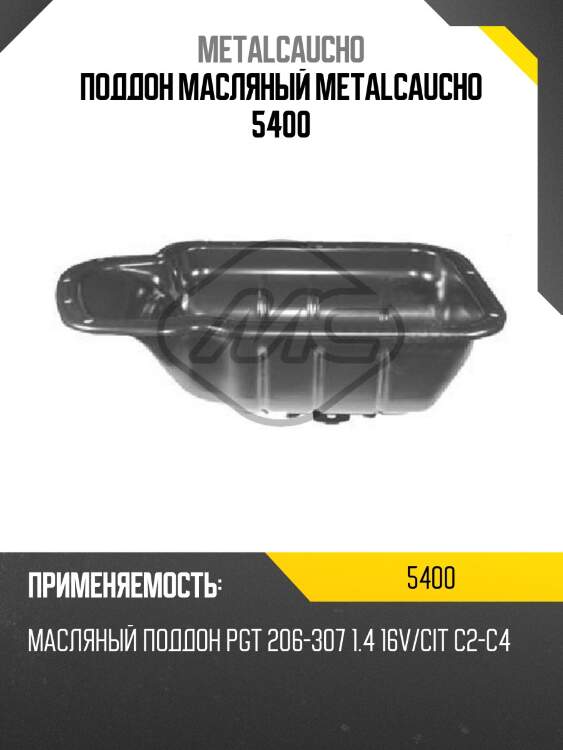 Поддон масляный metalcaucho 5400