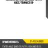 Пыльник верхней шаровой toyota hiace sat st-43324-26020