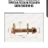 Болт с эксцентрикомв сборе, toyota altezza/altezza gita gxe10/sxe10 98-05