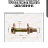 Болт с эксцентрикомв сборе, toyota altezza/altezza gita gxe10/sxe10 98-05