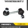 Тяга стабилизатора переднего toyota hiace regius 2wd 97- lh sat st-48810-26020
