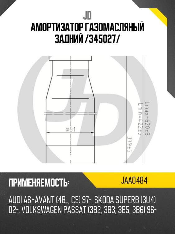 Амортизатор газомасляный задний /345027/ jd jaa0484