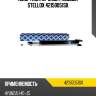 Амортизатор задн газовый stellox 42150051sx