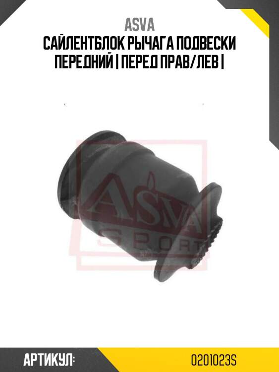 Сайлентблок рычага подвески передний | перед прав/лев |