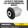 Сайлентблок mercedes-benz m-class 05-15  hosu hss0079