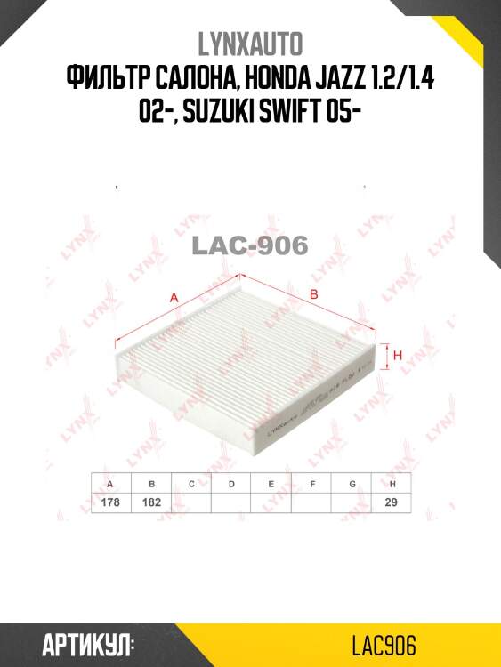 Фильтр салона lynxauto lac906