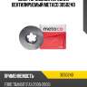 Диск тормозной передний вентилируемый metaco 3050240