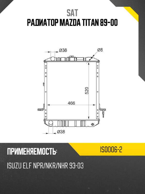 Радиатор mazda titan 89-00 sat is0006-2