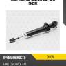 Амортизатор задний gas torr dh1381