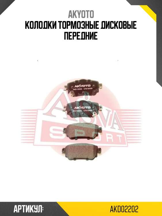 Колодки тормозные дисковые передние