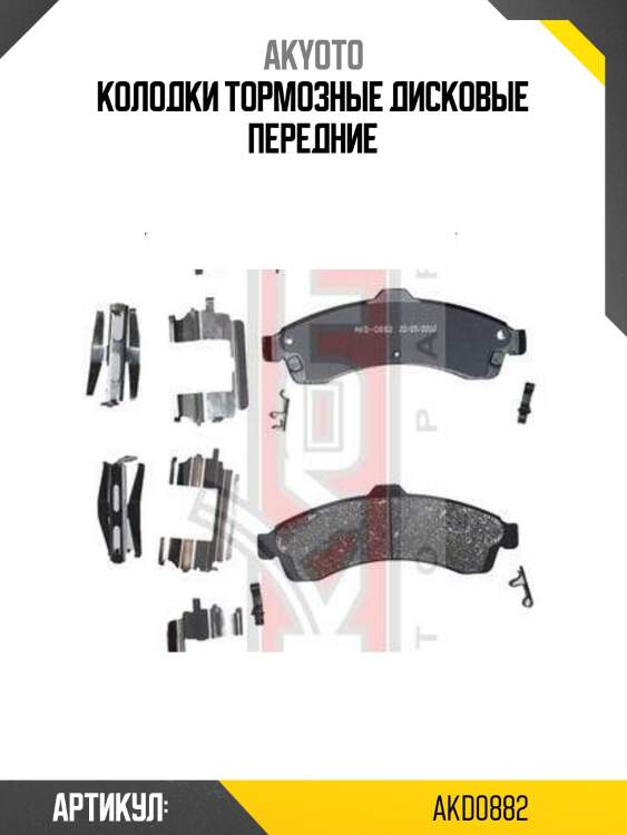 Колодки тормозные дисковые передние