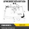 Стекло лобовое обогрев щеток toyota 56101-42370