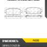 Колодки задние (chevrolet cruze (j30_), orlando, opel astra j , mokka) pn0392 nibk