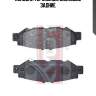 Колодки тормозные дисковые задние