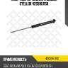 Амортизатор задний газовый stellox 42039511sx