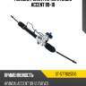 Рулевая рейка тагаз hyundai accent 99-10 sat st-5771025510