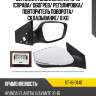 Зеркало hyundai elantra 10-16 справа sat st-16-0140
