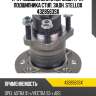 К-кт подшипника ступ. задн. к-кт подшипника ступ. задн. stellox 4328563sx