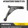 Рычаг подвески нижний с шаров. mitsubishi chariot grandis 97-03 rh sat st-mb589034