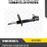 Амортизатор передн. правый газовый stellox 42140216sx