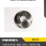 Диск тормозной задний jd jbd0203