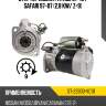 Стартер nissan patrol 97-10  sat st-23300-vc111