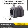 Втулка стабилизатора hyundai santa fe 05-12  sat st-54813-4h000
