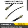 Шланг тормозной задний таиланд toyota land cruiser prado 96-02 промежуточный sat st-90947-02b15