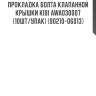 Прокладка болта клапанной крышки kibi awa030007 (10шт/упак) (90210-06013)