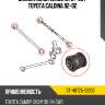 Сайлентблок lexus rx 97-09  sat st-48725-12200