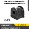 Втулка стабилизатора mercedes-benz sprinter 06-18  sat st-a9063231485