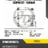 Радиатор двигателя A/T (Способ сборки сот - Паяный) JD JPR0123