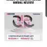Колодки тормозные барабанные marshall m2520202